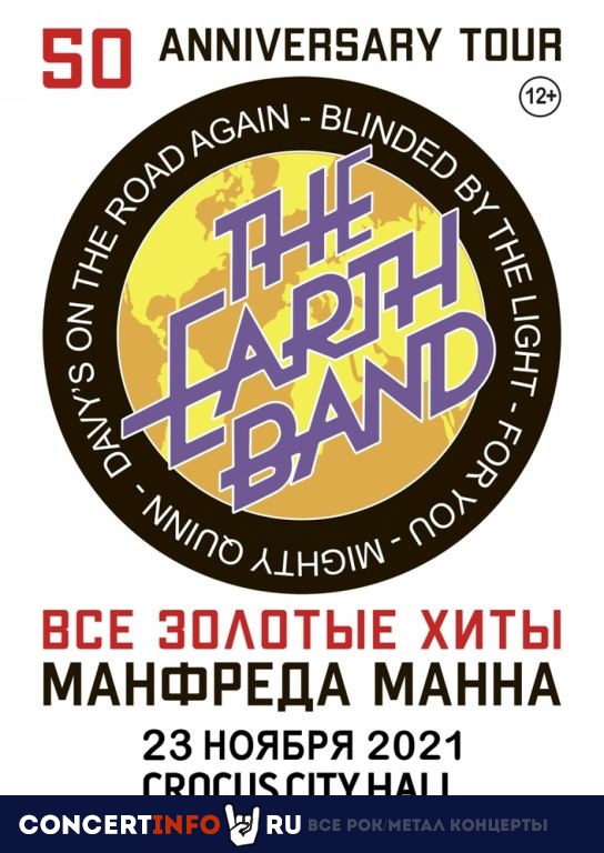 The Earth Band 10 октября 2022, концерт в Crocus City Hall, Москва