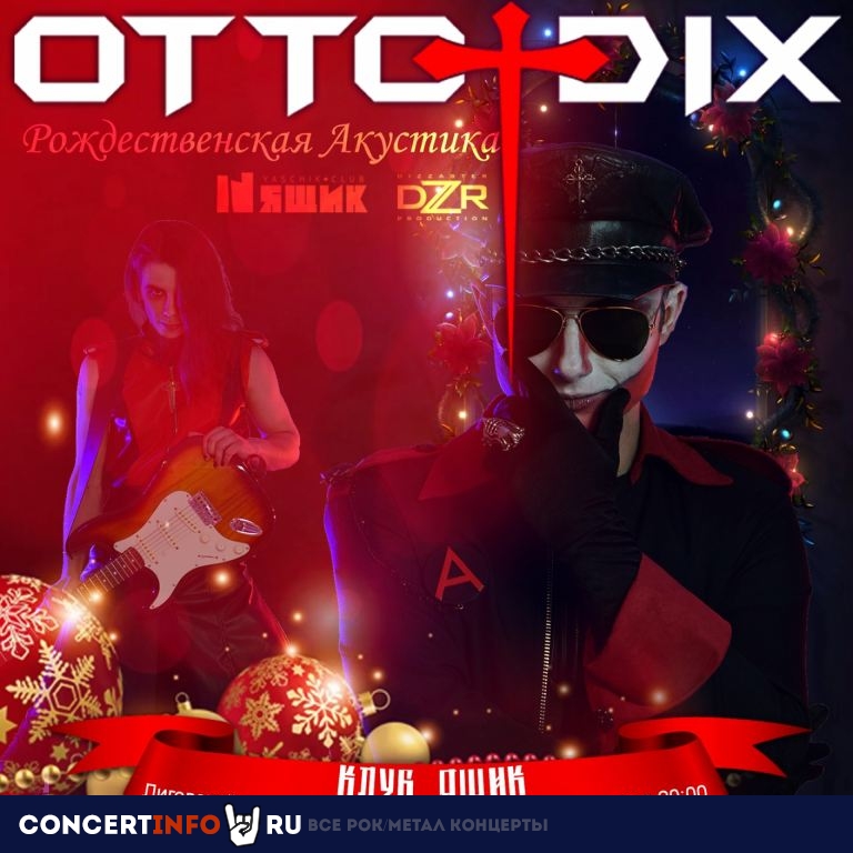 OTTO DIX 21 декабря 2020, концерт в Ящик, Санкт-Петербург