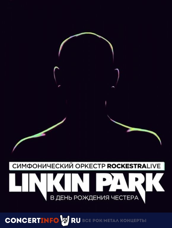 Linkin Park в исполнении оркестра 20 марта 2021, концерт в Arbat 21 (ex. Arbat Hall), Москва