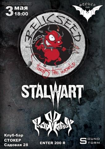 Metal Party (RELICSEED, STALWART) 3 мая 2013, концерт в Стокер, Санкт-Петербург