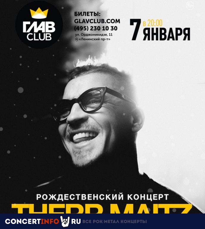 Therr Maitz. Рождественский концерт 7 января 2021, концерт в Base, Москва