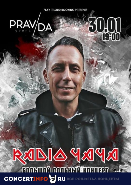 Radio Чача 30 января 2021, концерт в PRAVDA, Москва