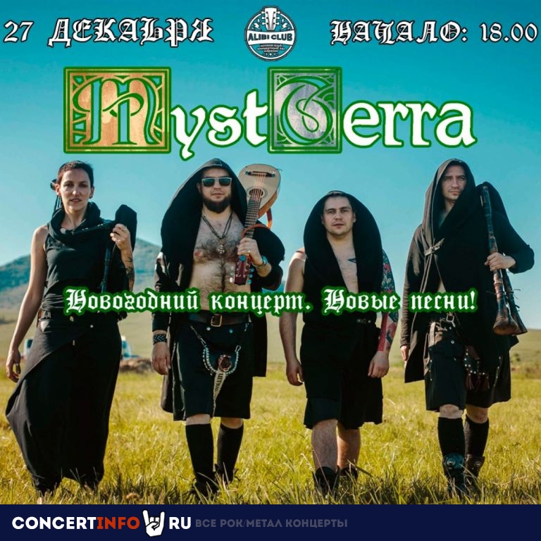 MystTerra 27 декабря 2020, концерт в Алиби, Москва