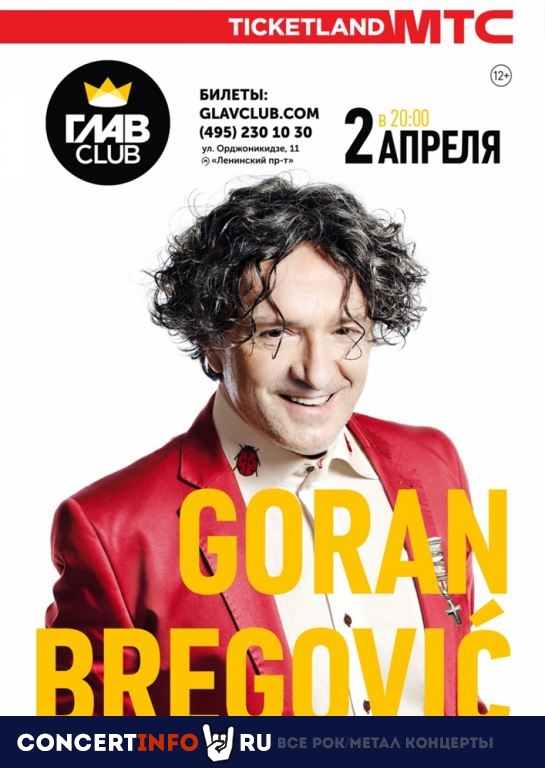 Goran Bregovic 2 апреля 2021, концерт в Base, Москва