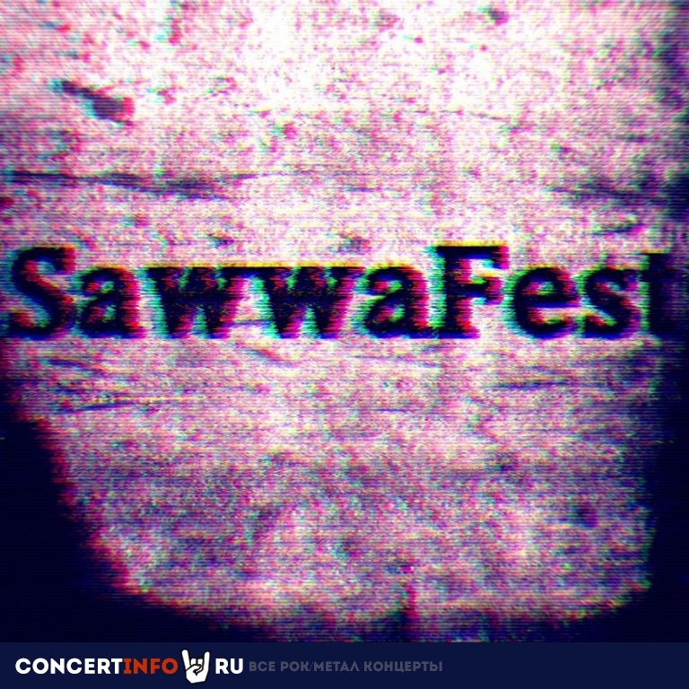 SawwaFest 14 февраля 2021, концерт в Ионотека, Санкт-Петербург