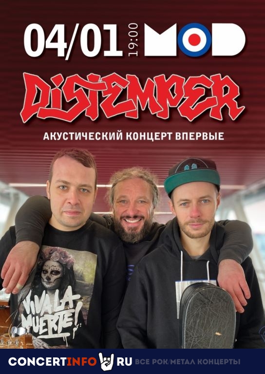 Distemper 4 января 2021, концерт в MOD, Санкт-Петербург