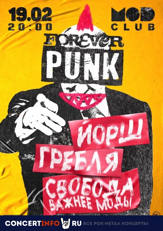 Forever Punk 19 февраля 2021, концерт в MOD, Санкт-Петербург