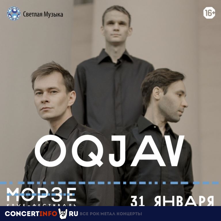 OQJAV 31 января 2021, концерт в Морзе, Санкт-Петербург
