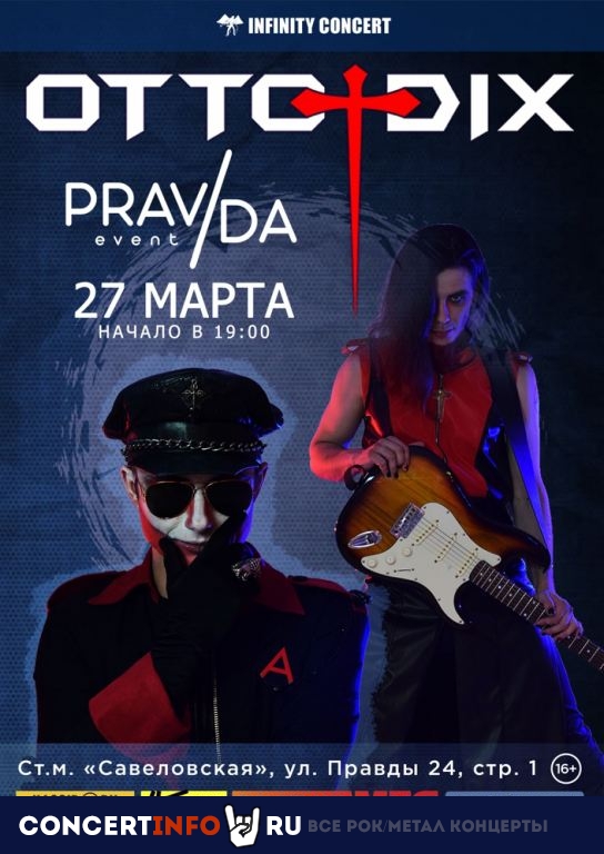 OTTO DIX 27 марта 2021, концерт в PRAVDA, Москва