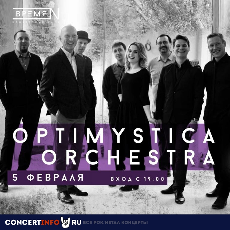 Optimystica Orchestra 5 февраля 2021, концерт в Время N, Санкт-Петербург