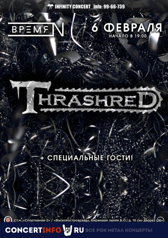Thrashred 6 февраля 2021, концерт в Время N, Санкт-Петербург