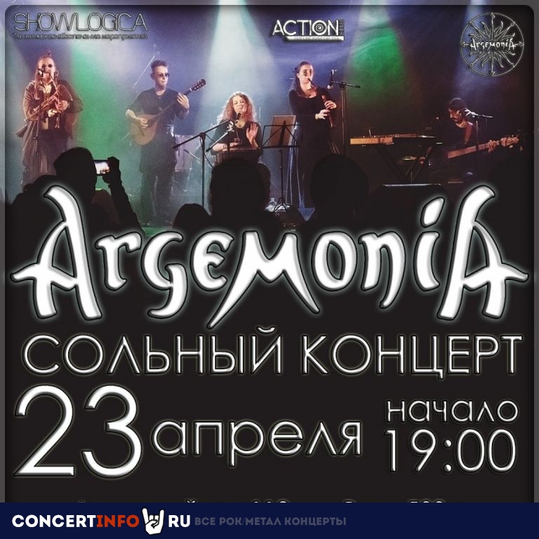Argemonia 23 апреля 2021, концерт в Action Club, Санкт-Петербург