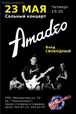 Amadeo 23 мая 2013, концерт в Roks Club, Санкт-Петербург