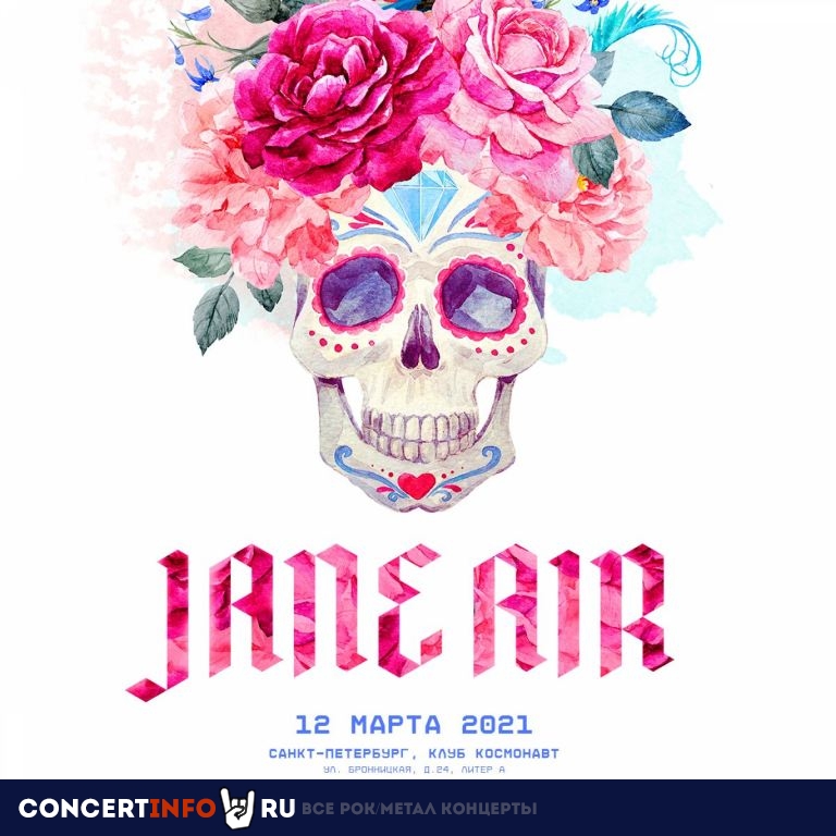 Jane Air 12 марта 2021, концерт в Космонавт, Санкт-Петербург