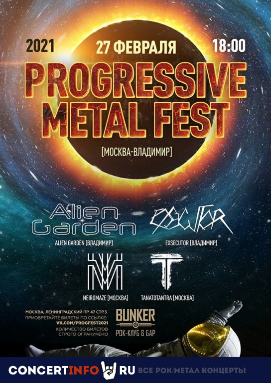 Progressive Metal Fest 27 февраля 2021, концерт в BUNKER47, Москва