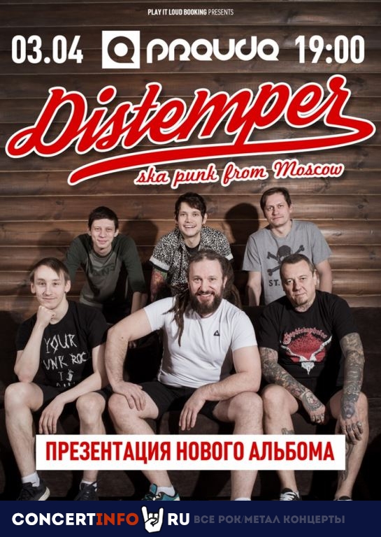 Distemper 3 апреля 2021, концерт в PRAVDA, Москва