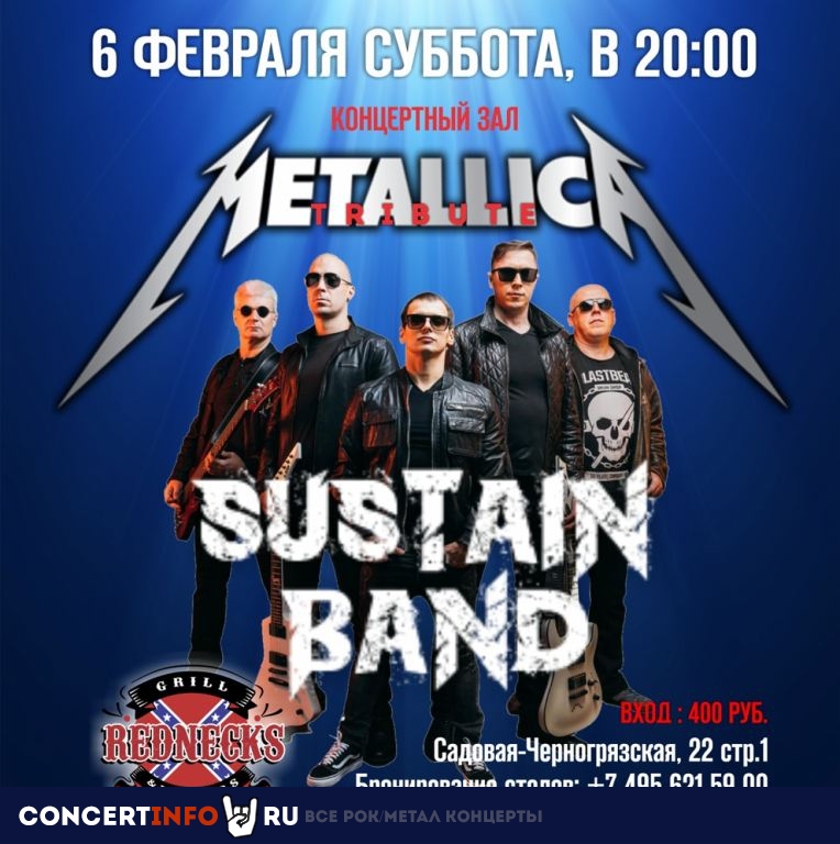 SUSTAIN - Metallica Tribute 6 февраля 2021, концерт в REDNECKS, Москва