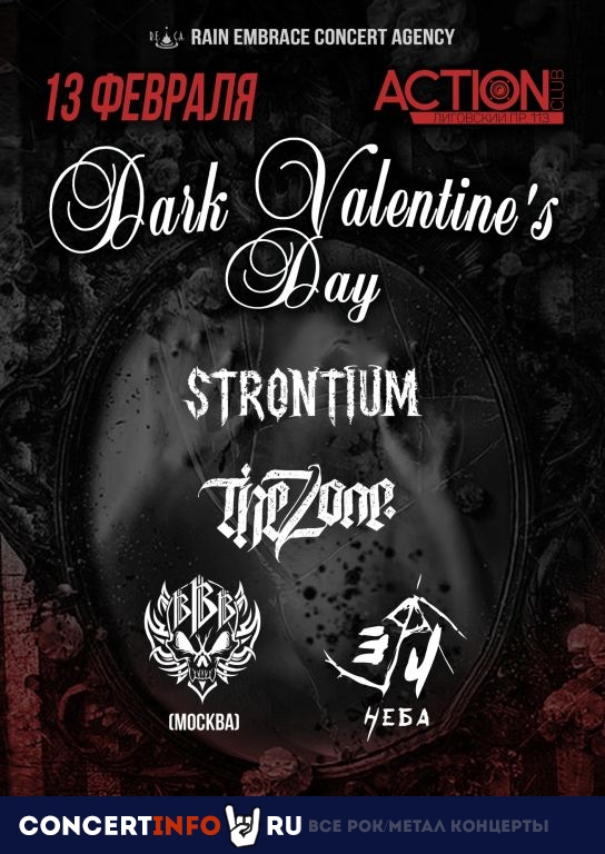 Dark Valentine's Day 13 февраля 2021, концерт в Action Club, Санкт-Петербург
