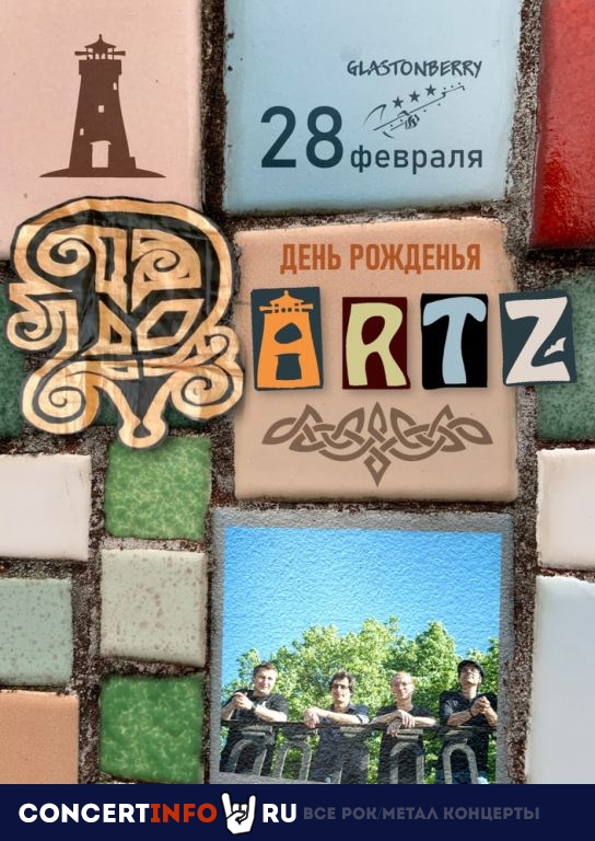 The Dartz 28 февраля 2021, концерт в Glastonberry, Москва