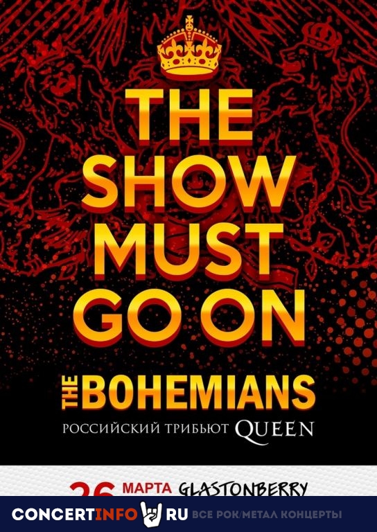 The Bohemians 26 марта 2021, концерт в Glastonberry, Москва