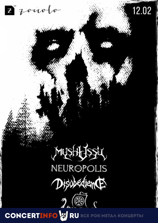 Mushussu • Neuropolis • Vegvisir • Disobedience 12 февраля 2021, концерт в Zoccolo 2.0, Санкт-Петербург