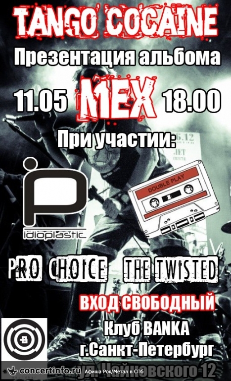 Tango Cocaine 11 мая 2013, концерт в Banka Soundbar, Санкт-Петербург