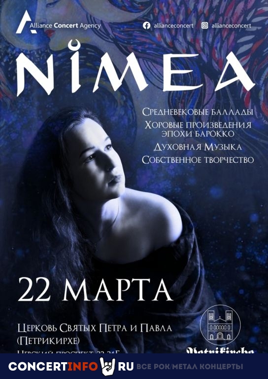 Nimea 22 марта 2021, концерт в Петрикирхе, Санкт-Петербург