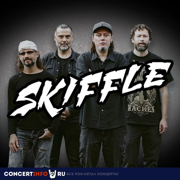 Концерт группы SKIFFLE 23 февраля 2021, концерт в Четверть пинты, Санкт-Петербург