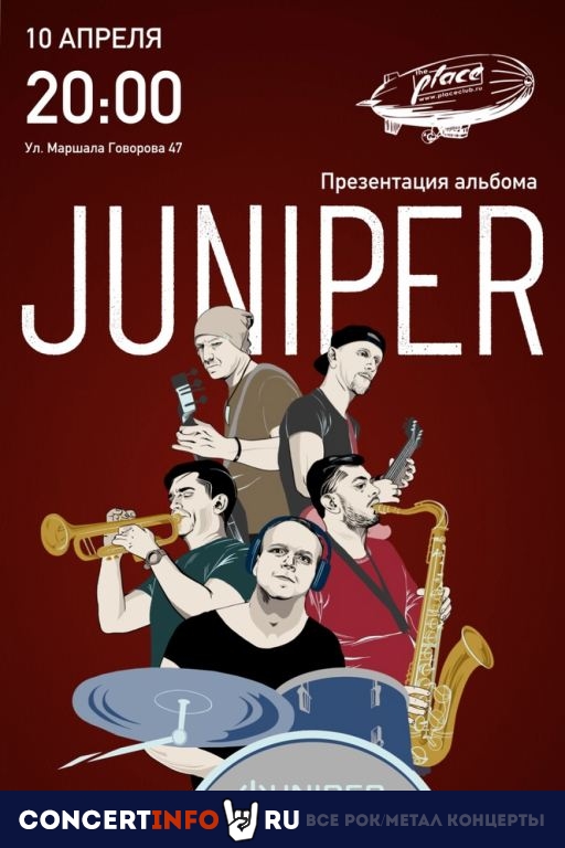JUNIPER 10 апреля 2021, концерт в The Place, Санкт-Петербург