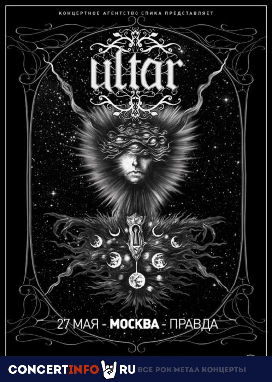 ULTAR 27 мая 2021, концерт в PRAVDA, Москва