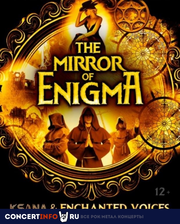 Mirror of Enigma. Gregorian Opera. Ksana & Enchanted Voices 20 апреля 2021, концерт в Vegas City Hall, Москва