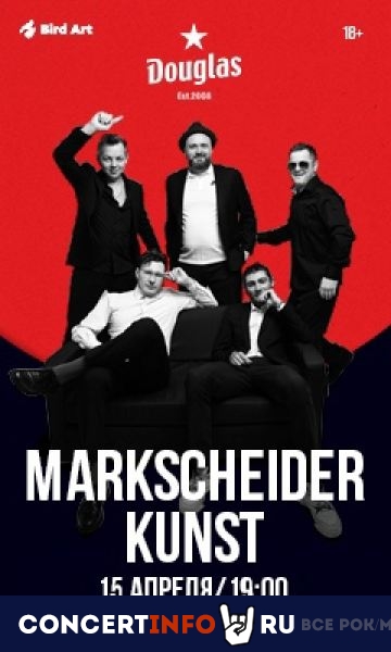 Markscheider Kunst 15 апреля 2021, концерт в Douglas, Санкт-Петербург