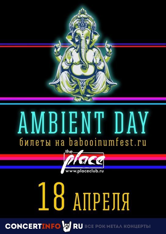 AMBIENT DAY 18 апреля 2021, концерт в The Place, Санкт-Петербург