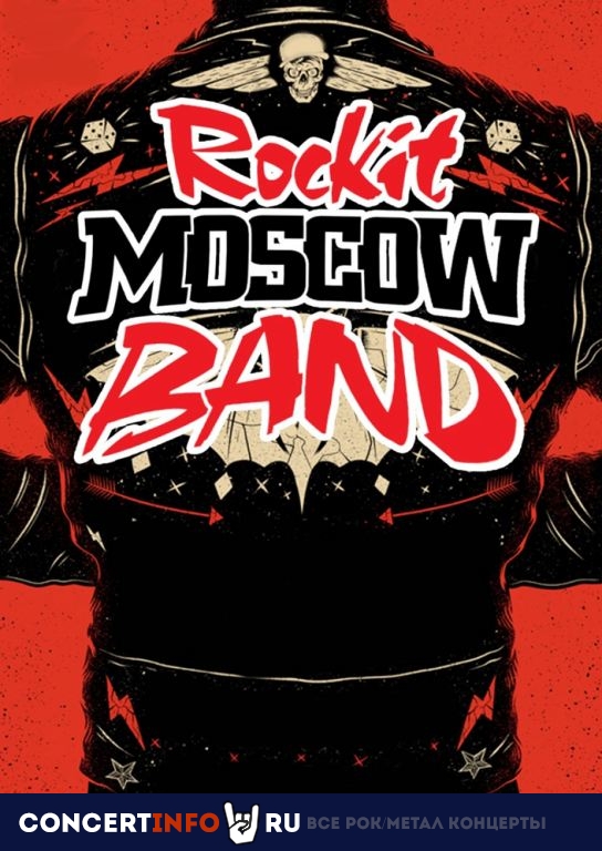 Rockit Moscow Band 25 апреля 2021, концерт в Ритм Блюз Кафе, Москва