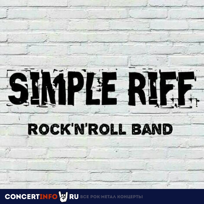 Simple Riff 23 апреля 2021, концерт в Ритм Блюз Кафе, Москва