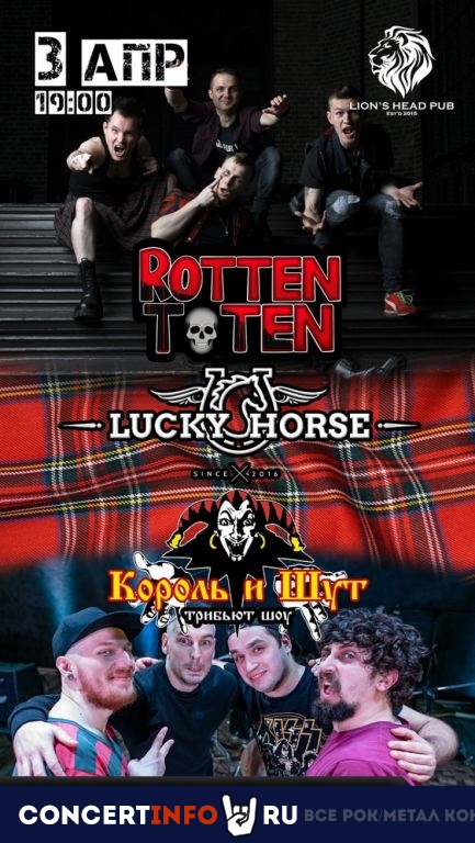 Rotten Toten и Lucky Horse (кавер КиШ) 3 апреля 2021, концерт в Lion’s Head, Москва