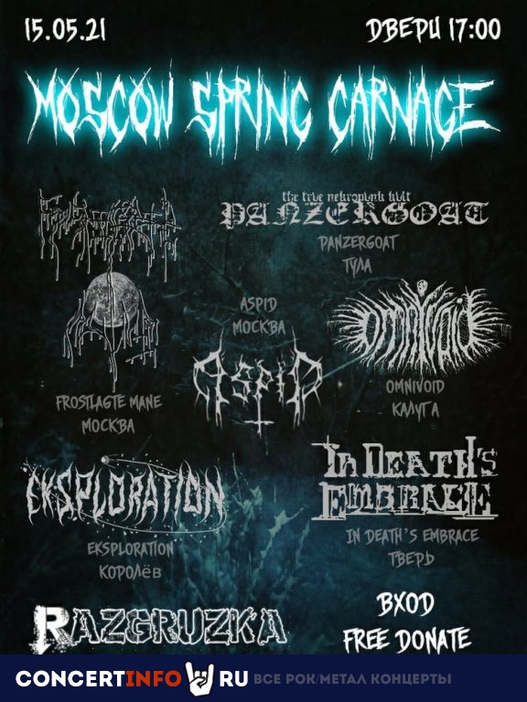 Moscow Spring Carnage 15 мая 2021, концерт в Razgruzka, Москва