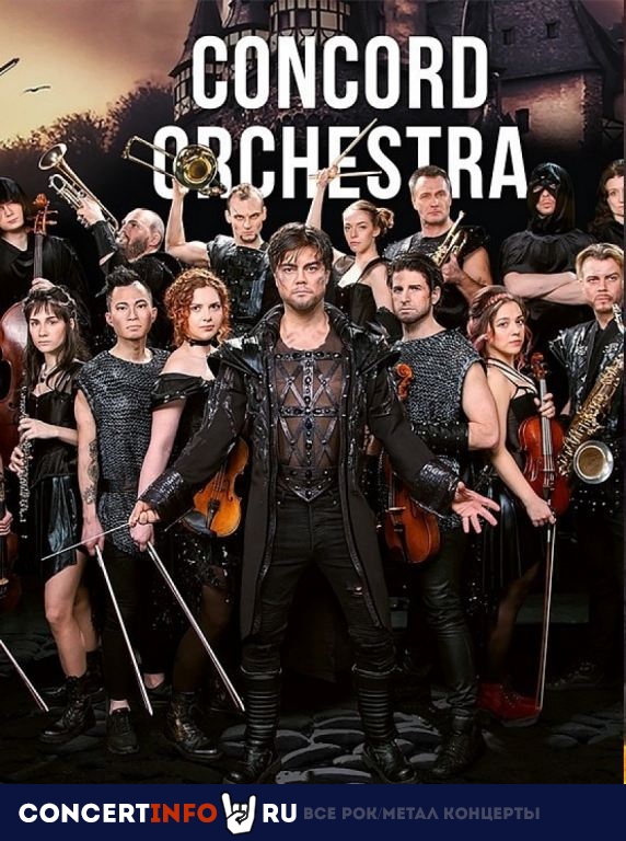 Concord Orchestra. Властелин тьмы 3 октября 2021, концерт в Кремлевский Дворец, Москва