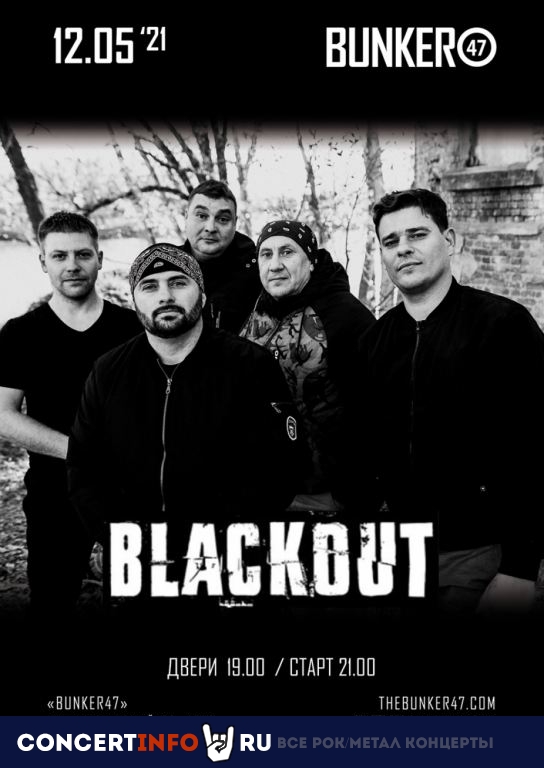 blackout 12 мая 2021, концерт в BUNKER47, Москва