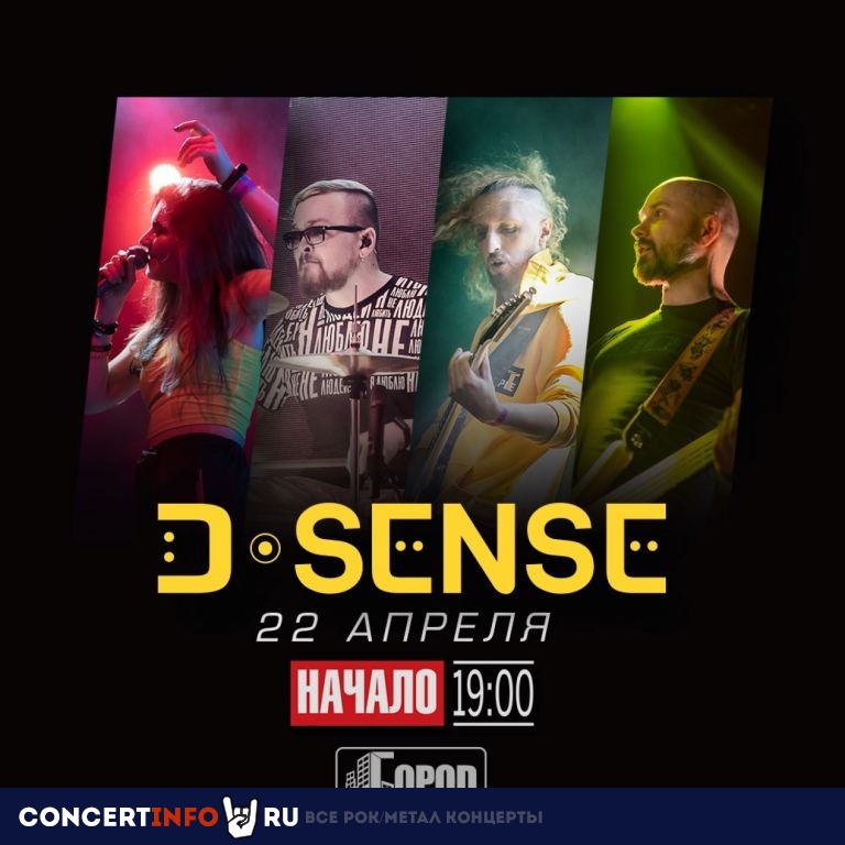 D-SENSE 22 апреля 2021, концерт в Город, Москва