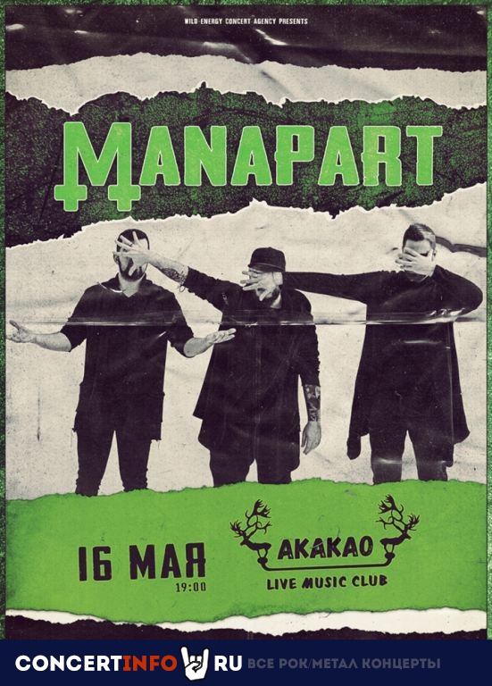 MANAPART 16 мая 2021, концерт в AKAKAO, Санкт-Петербург