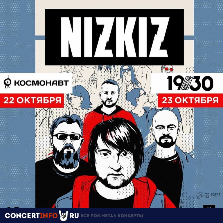 Nizkiz 22 октября 2021, концерт в Космонавт, Санкт-Петербург
