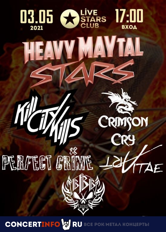 Heavy Maytal Stars 3 мая 2021, концерт в Live Stars, Москва