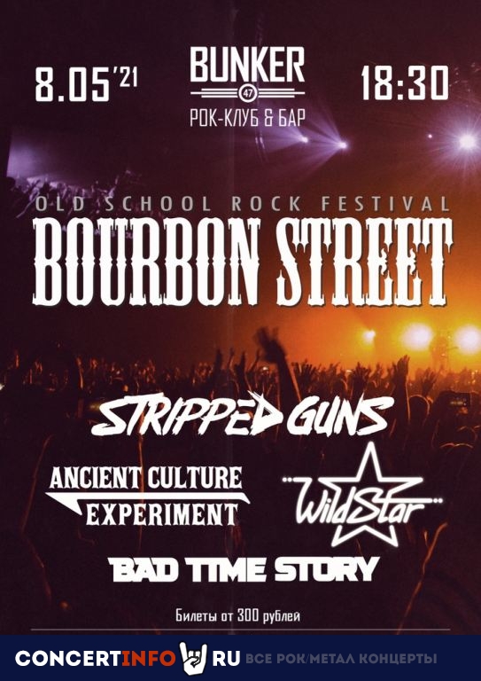 BOURBON STREET ROCKFEST 8 мая 2021, концерт в BUNKER47, Москва