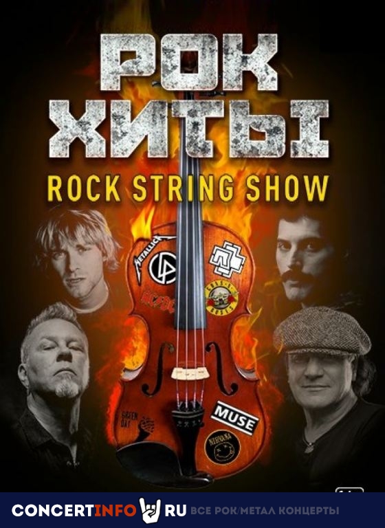 Rock string show: рок-хиты всех времен 10 сентября 2021, концерт в Aurora, Санкт-Петербург