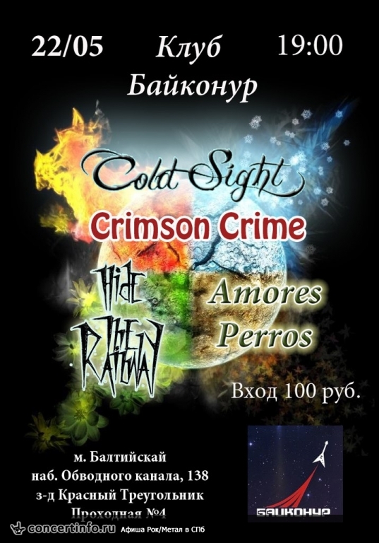 Cold Sight/Crimson Crime/Amores Perros/Hide The Railway 22 мая 2013, концерт в Байконур, Санкт-Петербург
