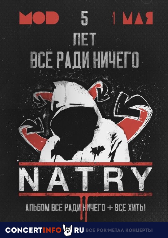 NATRY 1 мая 2021, концерт в MOD, Санкт-Петербург