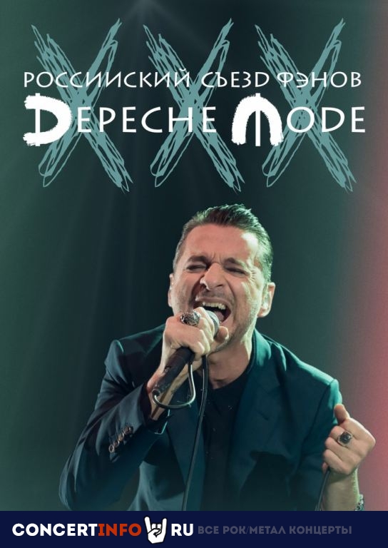 Технология, Моdуль (ХХХ Съезд фанатов Depeсhe Mode) 9 мая 2021, концерт в Live Stars, Москва