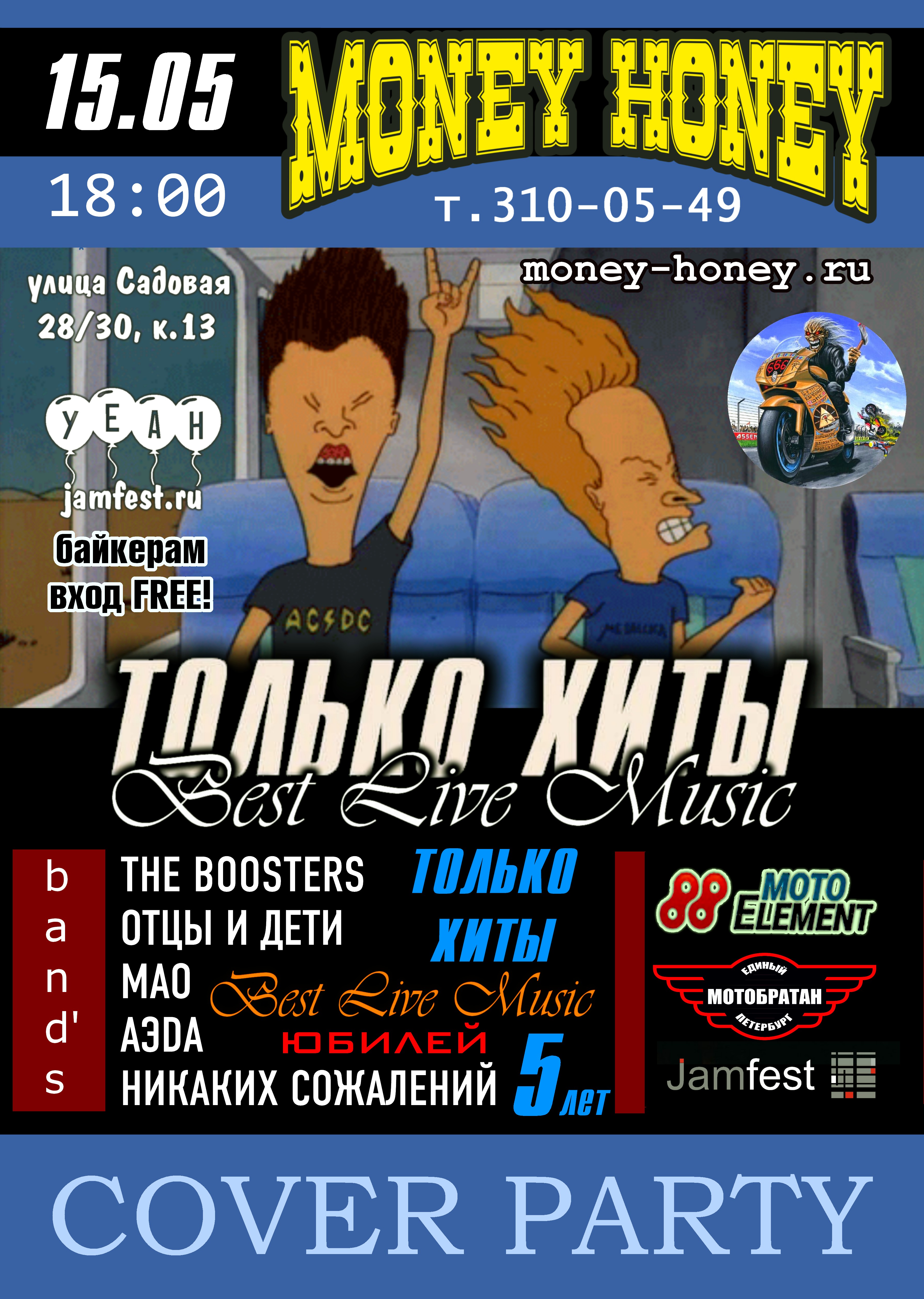 Cover Fest BEST LIVE MUSIC 15 мая 2021, концерт в Money Honey, Санкт-Петербург
