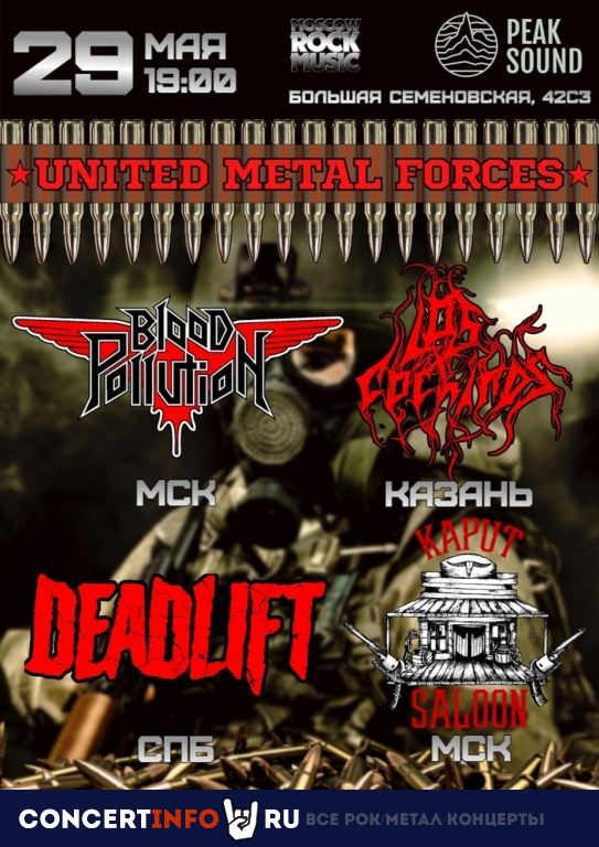 United Metal Forces 2021 29 мая 2021, концерт в Peak Sound, Москва